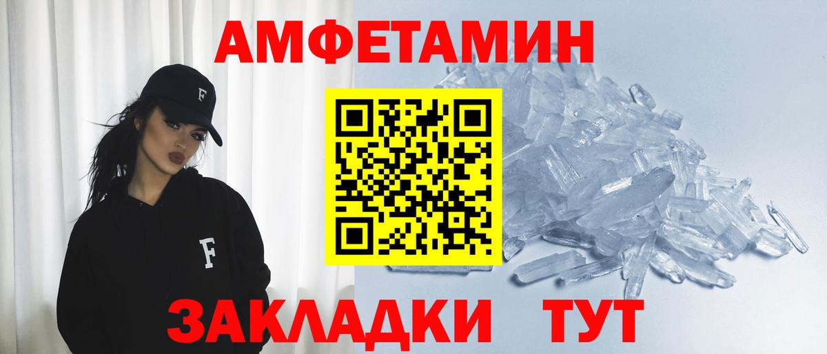 АМФЕТАМИН VHQ Богданович
