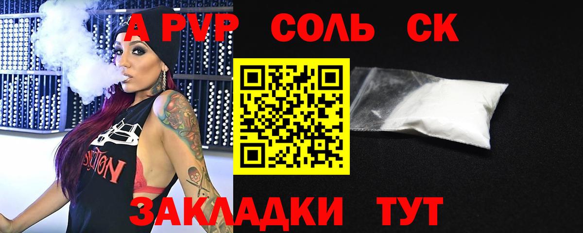 Альфа ПВП СК  Вход с VPN  APVP  купить  сайты  Альфа ПВП мука  Alfa_PVP кристаллы  Богданович 