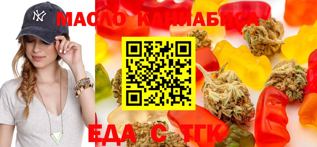 Печенье с ТГК марихуана Богданович