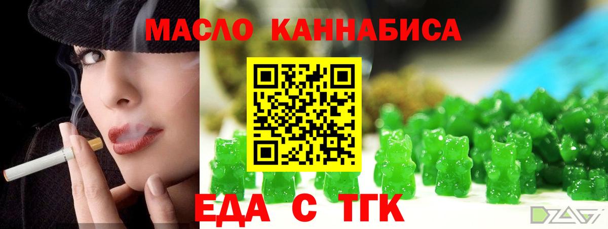 Cannafood конопля  Вход с VPN  Богданович 