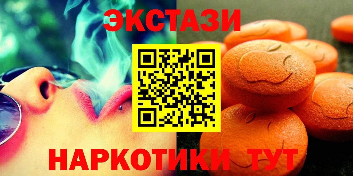 Экстази mix  Вход с VPN  ЭКСТАЗИ  Экстази DUBAI  Богданович 