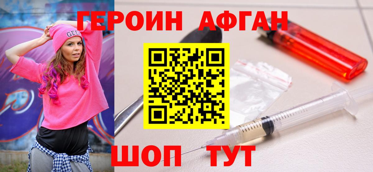 Героин  Вход с VPN  Богданович  Героин VHQ 