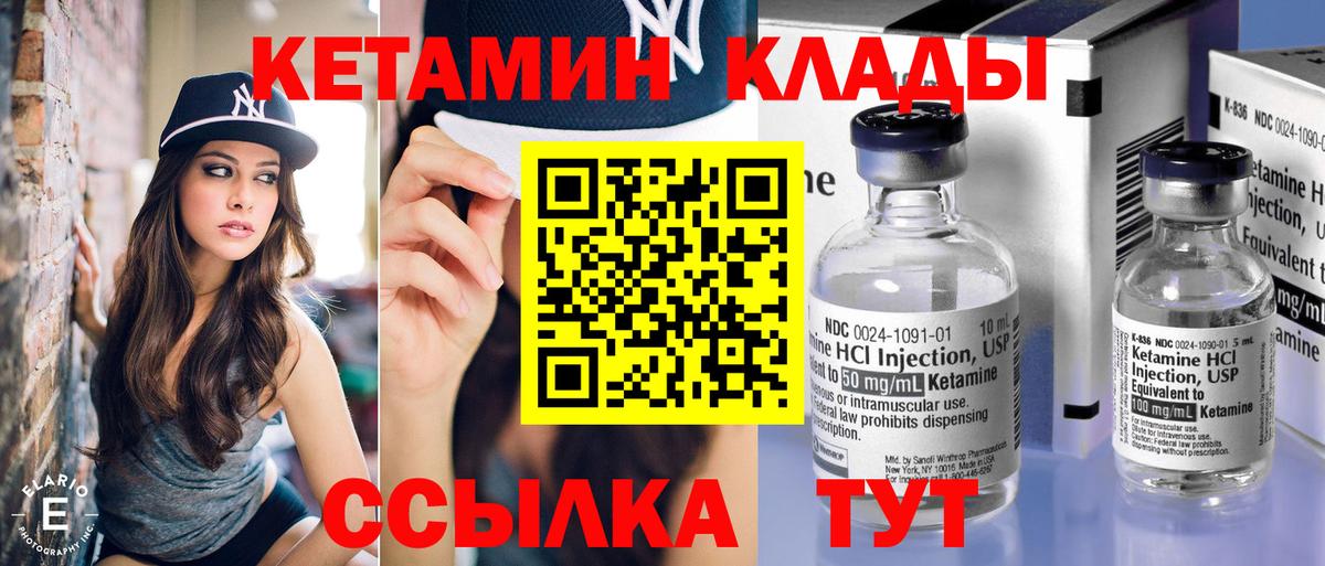 Кетамин ketamine  Вход с VPN  Богданович  КЕТАМИН ketamine 