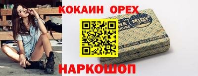 марки nbome Шебекино