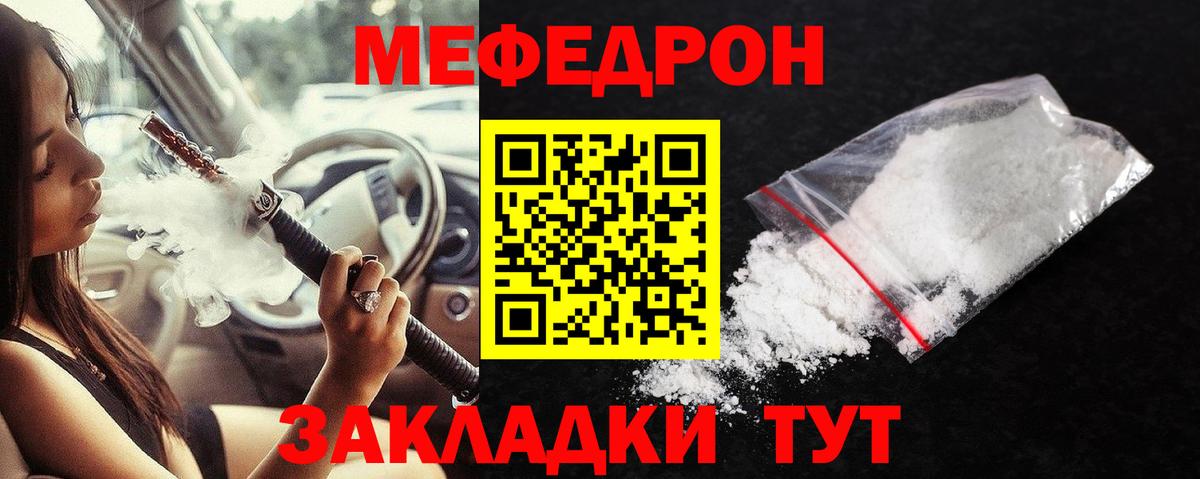 Меф мука Богданович