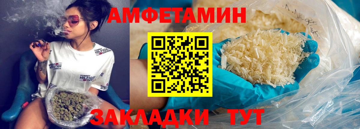 Богданович  Метамфетамин кристалл  Вход с VPN 