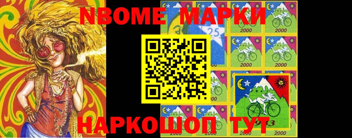 Марки NBOMe  Марки NBOMe 1500мкг  Богданович  Вход с VPN  Марки NBOMe 1500мкг 